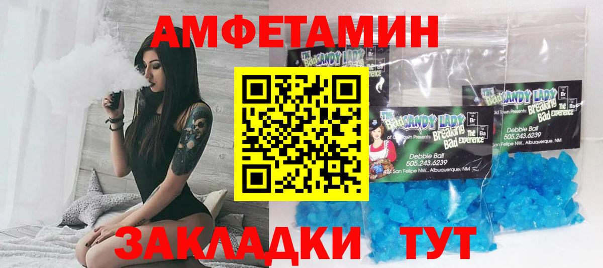 Амфетамин VHQ Дятьково