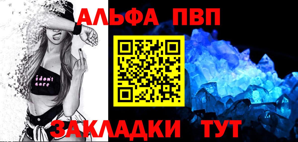 A-PVP Crystall Дятьково