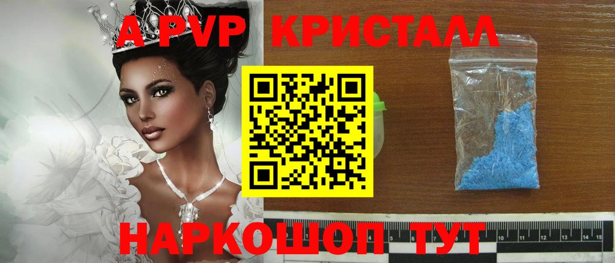 APVP Crystall  Alfa_PVP  Дятьково  Вход с VPN  Альфа ПВП мука 