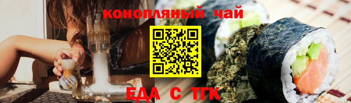 Дятьково  Cannafood марихуана  Вход с VPN 