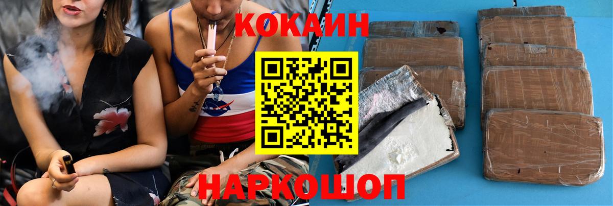 КОКАИН VHQ  что такое наркотик  Дятьково  Вход с VPN  Кокаин 