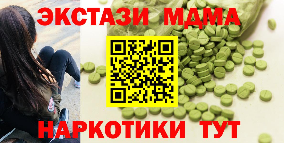 Экстази TESLA Дятьково