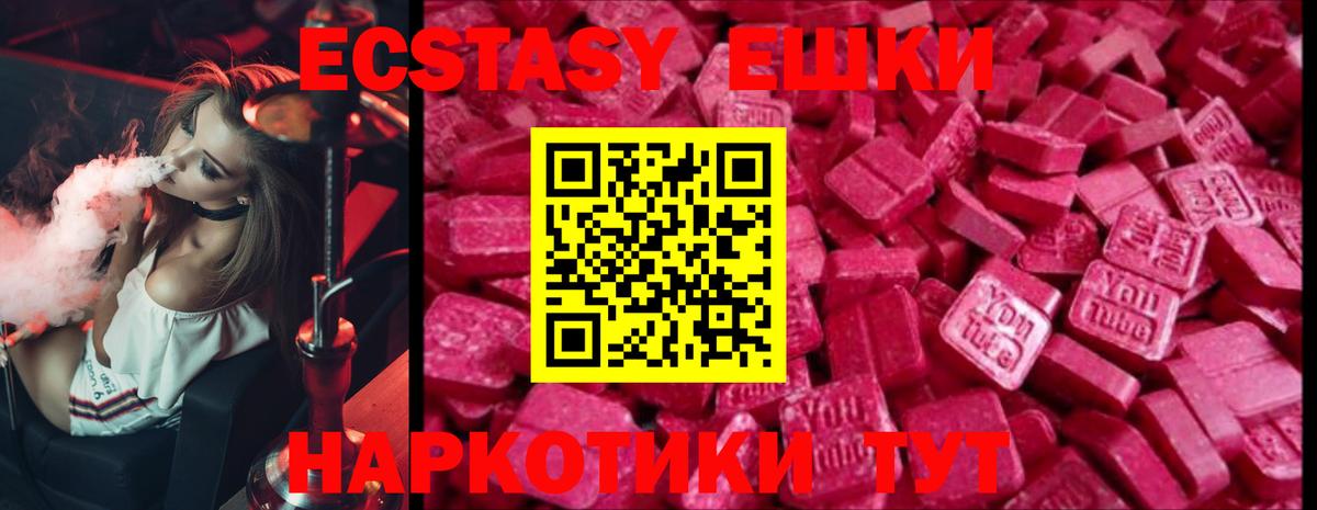 Ecstasy диски  Ecstasy  Дятьково  Экстази 300 mg  Вход с VPN 