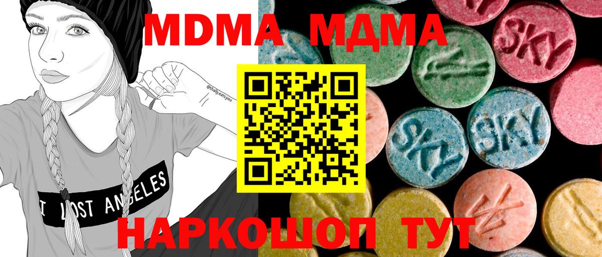 MDMA Molly  MDMA молли  Дятьково  MDMA  Вход с VPN 