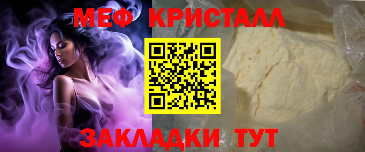 Мефедрон мяу мяу  МЕФ  Дятьково  Вход с VPN  где продают наркотики  Мефедрон мяу мяу 