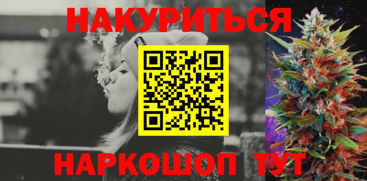Канабис THC 21% Дятьково